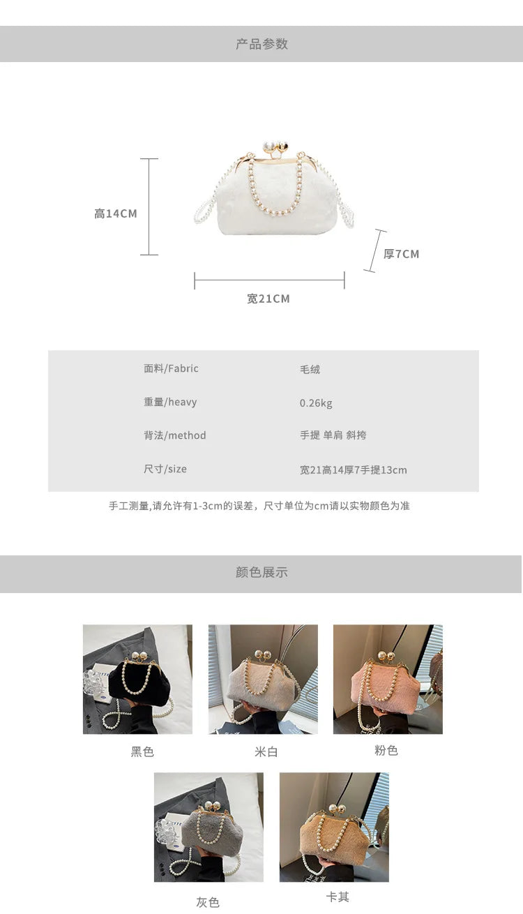 High-end Beaded Fashion Women's Bag Autumn Personality Trendy Evening Bag Plush Handbag Shoulder Crossbody Bag